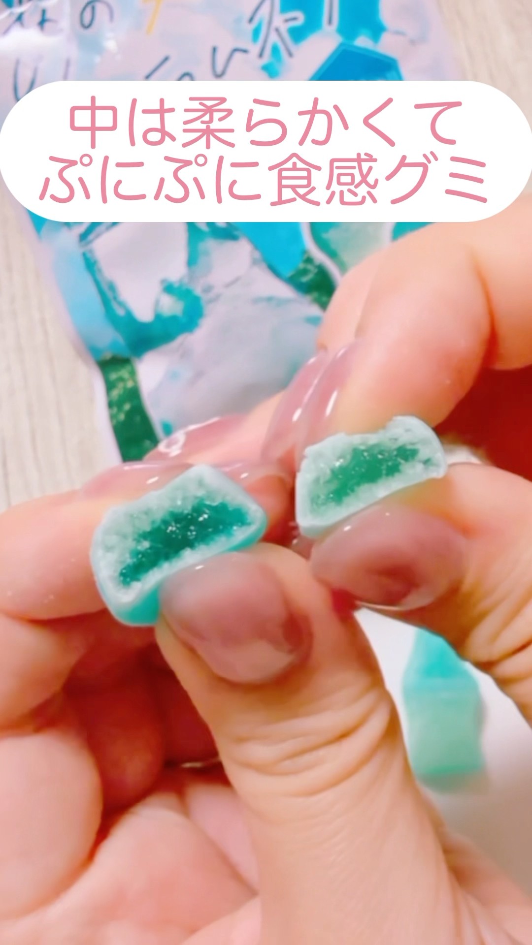 Different from what I expected] That Summer's Ramune Gummy