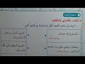 الرسول المبشر به صلى الله عليه وسلم اقتداء الممتاز في التربية الإسلامية المستوى الثاني