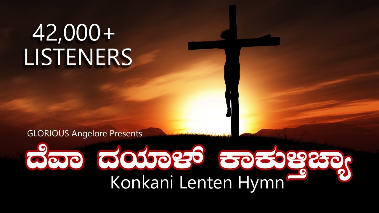 DEVA DAYAL Mangalorean Traditional Konkani Lenten Hymn with 4 Voices ದೆವಾ ದಯಾಳ್ ಕಾಕುಳ್ತಿಚ್ಯಾ