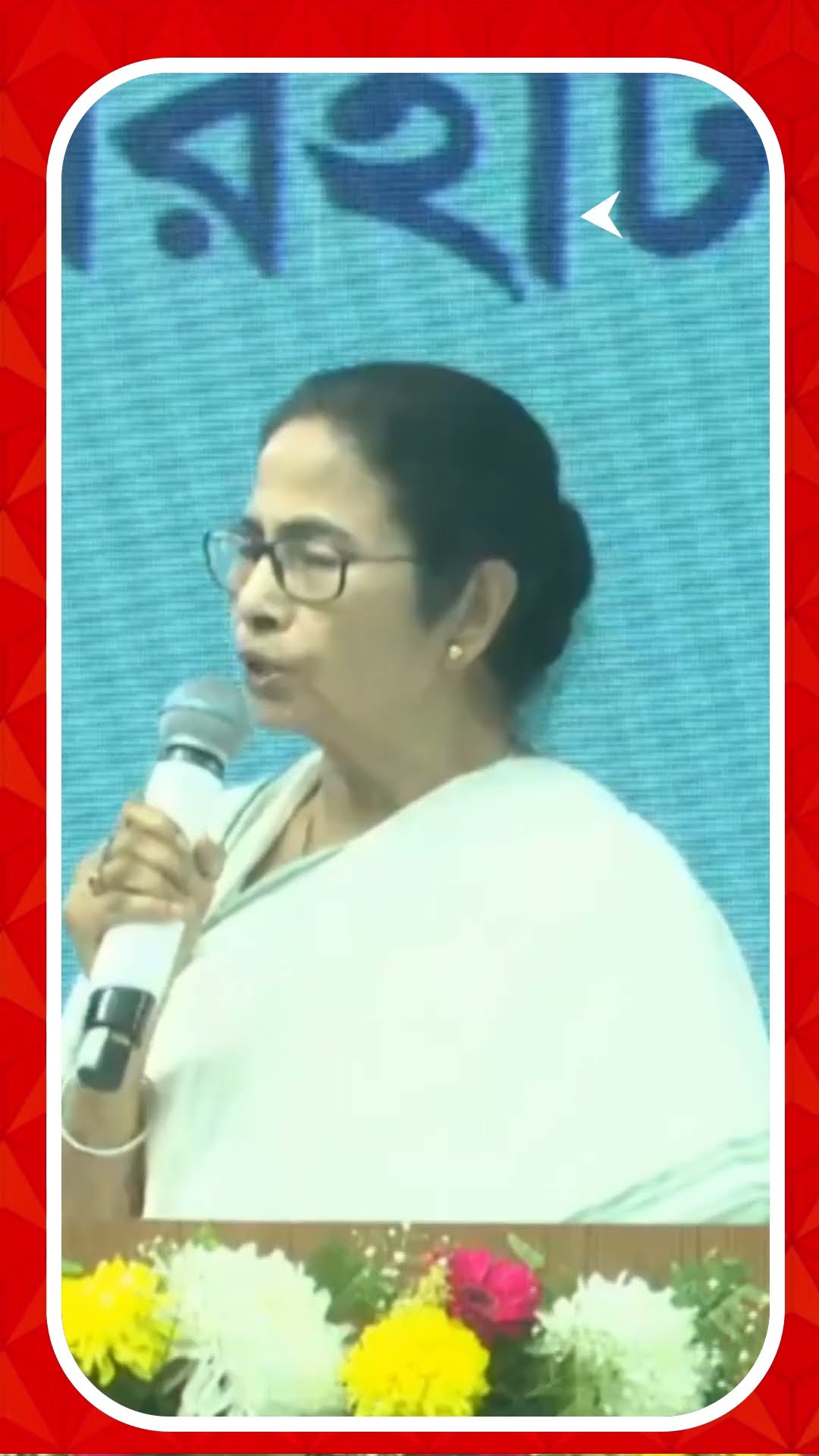 স্টার থিয়েটারের নামকরণ বিনোদিনীর নামে: মমতা