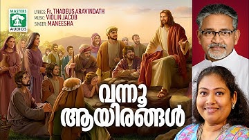 Vannu Aayirangal | വന്നൂ ആയിരങ്ങൾ | Maneesha | Violin Jacob | Fr.Thadeus Aravindath