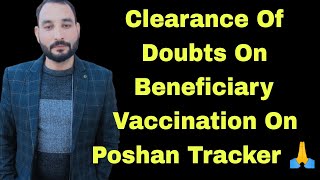 Clearance Of Doubts On Beneficiary Vaccination On Poshan Tracker 🙏