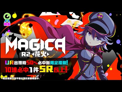 Magica2020 Evo 花火 - YouTube