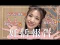 勝倉の妊活の進捗をご報告👶みんないつもありがとう🎀