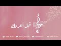 أمل -  قبل أعرفك