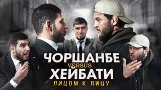 видео: Чоршанбе vs. Перс. Бой неизбежен! Лицом к Лицу картинка: Чоршанбе vs. Перс. Бой неизбежен! Лицом к Лицу