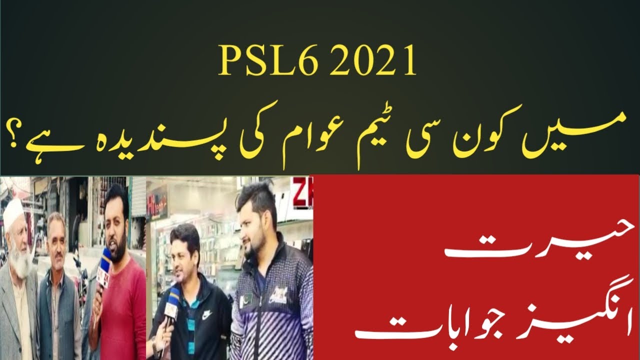 PSL6  2021 - public interesting views about PSL6 2021 ! ZahidKhan Official