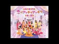 Angerme - Koi wa Accha Accha