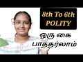 Polity revision live  prathiba senthil