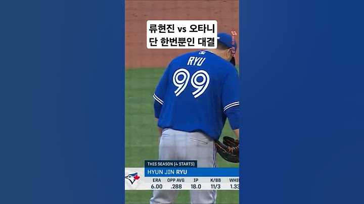 류현진 VS 오타니 단 한번뿐인 둘의 맞대결 (MLB에서 벌어진 한일전)