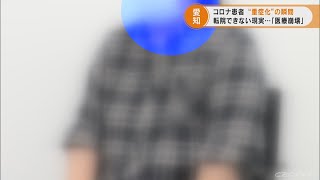 「症状が出て悪化するのが速い」新型コロナに感染し2週間入院した30代男性