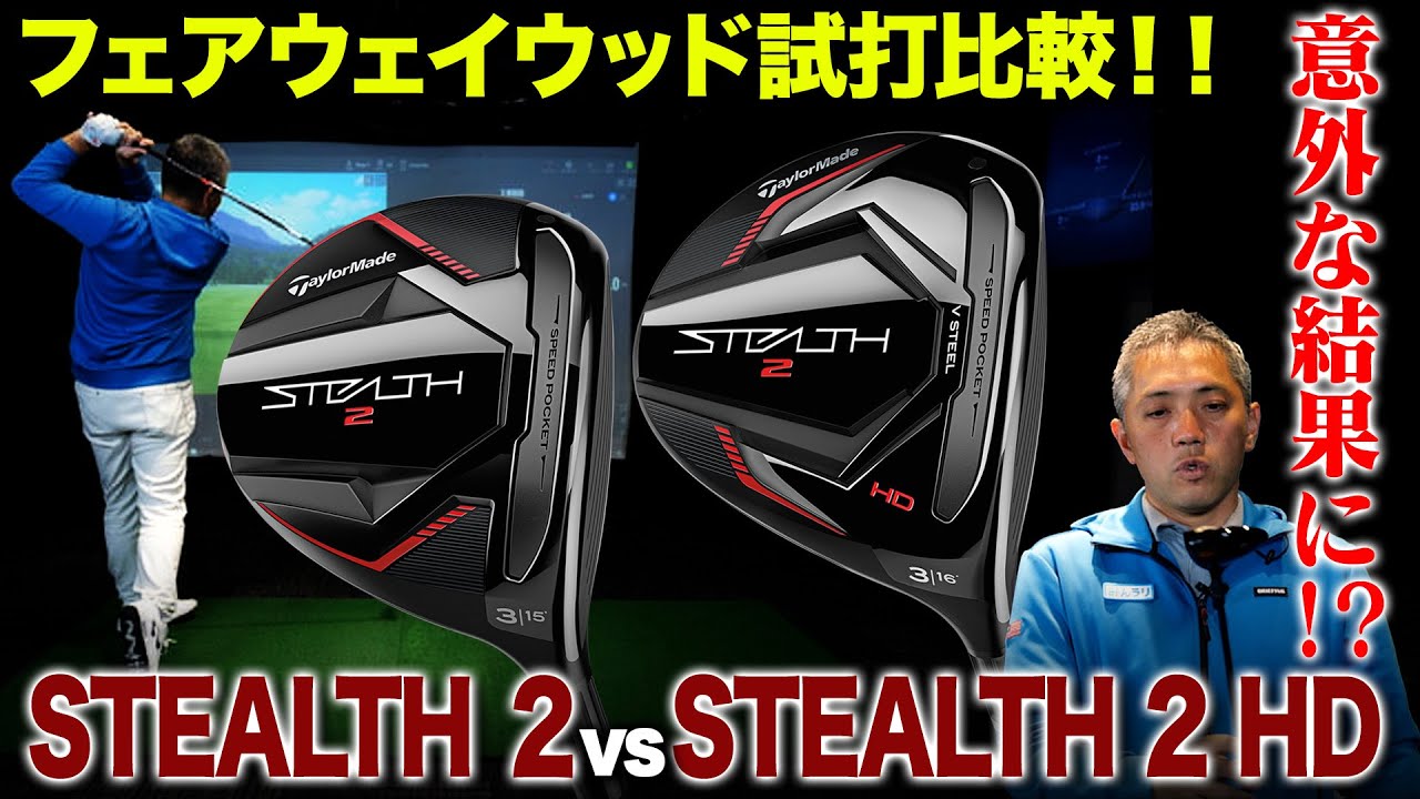 Taylor Made テーラーメイド ステレス2 フェアウェイウッド #3 テーラーメイドゴルフ／STEALTH／ステルス2 フェアウェイウッド