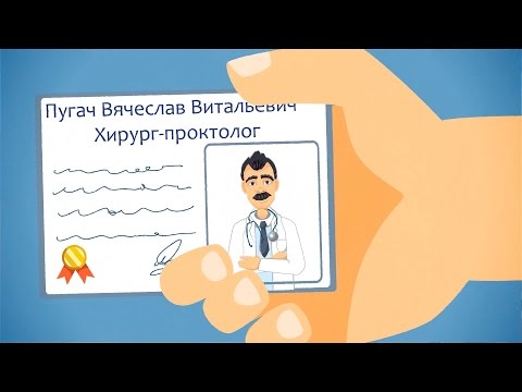 Врач-проктолог Пугач Вячеслав Витальевич (Киев и Херсон) Врач-проктолог Пугач Вячеслав Витальевич (Киев и Херсон)