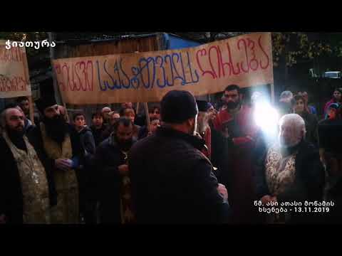წმ. 100 000 მოწამის ხსენება - პარაკლისი ჭიათურის წმ.ანდრია პირველწოდებულის სახელობის ტაძართან.
