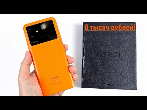 Видео: Cubot Note 21: дешевле пареной репы!