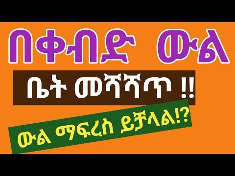 ቪዲዮ: ሻጭ እና ቤልት የተሰራው የት ነው?