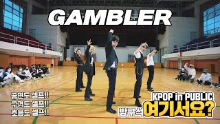 [HERE?] Monsta X - GAMBLER | Dance Cover