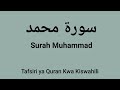 Surah Muhammad (Tafsiri ya Quran kwa Kiswahili)