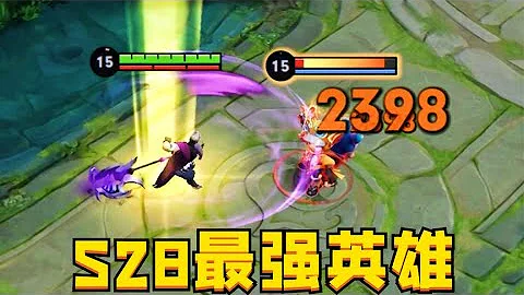 S28新賽季最強英雄：這10位閉著眼睛選，都能上大分！ - 天天要聞