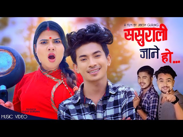 Jibesh Gurung - ( बुडी जिस्काउने गीत ) Sasurali Jane HO | Binu | Roshan Prabesh | July 2021 class=