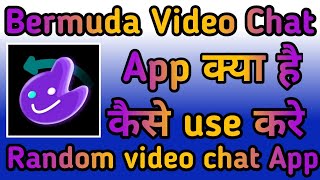 Bermuda Video Chat App kaise use kare || How to use Bermuda Video Chat App || Bermuda Video Chat App screenshot 2