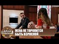 Причина для развода - Новые истории с Е. Кутьиной