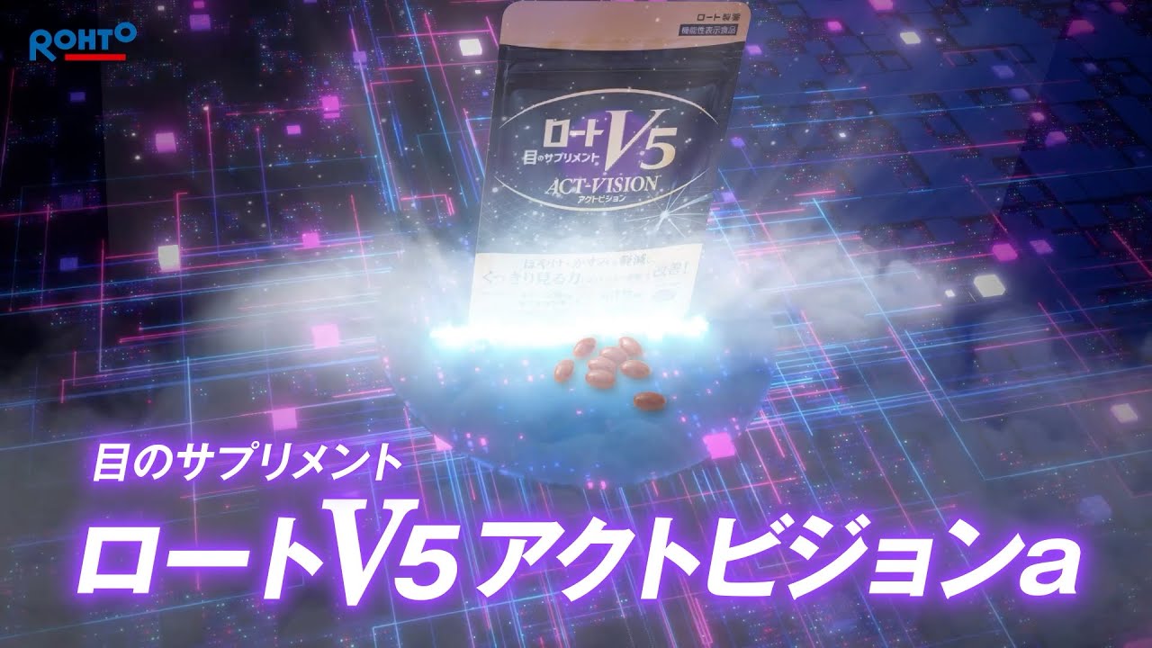 動画_ロート製薬(株) ロートV5アクトビジョンa | ディスカバリー 動画_ロート製薬(株) ロートV5アクトビジョンa | ディスカバリー