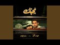 BAHIBEK / بحبك