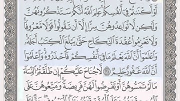 القرآن الكريم بالأرباع... الربع/3 - الحزب/4 الشيخ محمود خليل الحصري