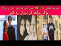 Hadiqa Kiani 19 Years Old Adopted Child From 2005 Zal Zala Hadiqa Kiani 19 Years Old Adopted Child From 2005 Zal Zala
