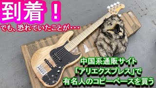 メーカー不明 カスタムプレベ 音良し。 メーカー不明 カスタムプレベ 音良し。 メーカー不明 カスタム