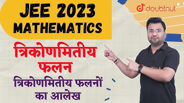 JEE 2023 | Trigonometry Function | Trikonmiti Falan | Graphs of Trigonometric Functions | JEE Maths