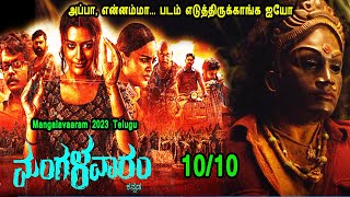 அப்பா, என்னம்மா... படம் எடுத்திருக்காங்க ஐயோ Telugu Movies in Tamil TollywodTamil Mr Tamilan Movies