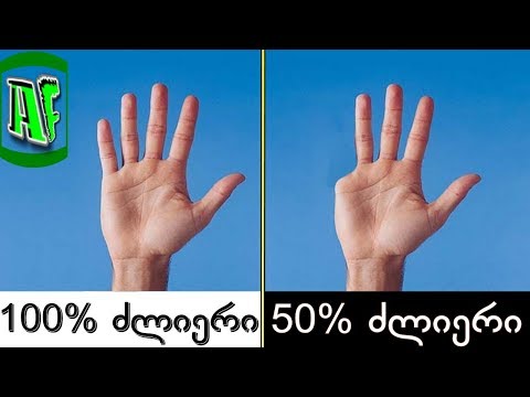 14 საინტერესო ფაქტი ადამიანის სხეულის შესახებ