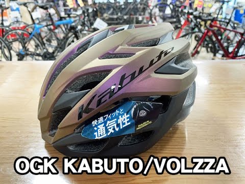 OGK KABUTO/VOLZZAヴォルツァ