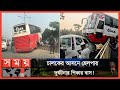          dhaka news  somoy tv