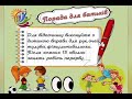 консультатив для батьків 🙂 майбутніх першокласників