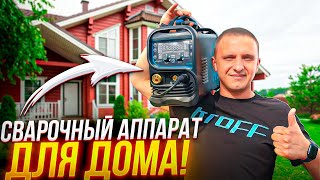 Какой сварочный полуавтомат  выбрать?