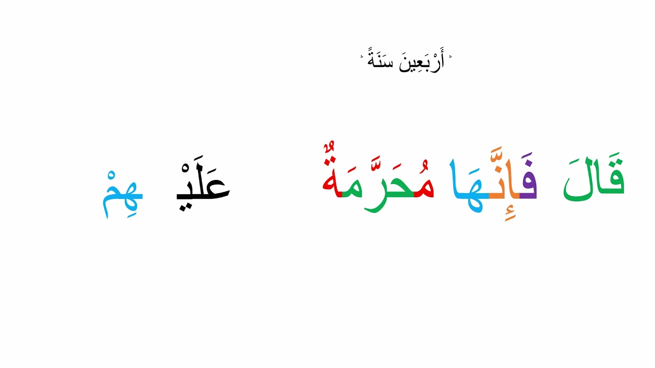 Lesson 10 Understanding Arabic Badal بدل Youtube
