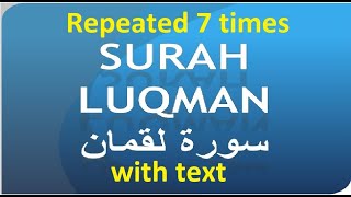 Surah Luqman recited with Arabic text repeated 7 times