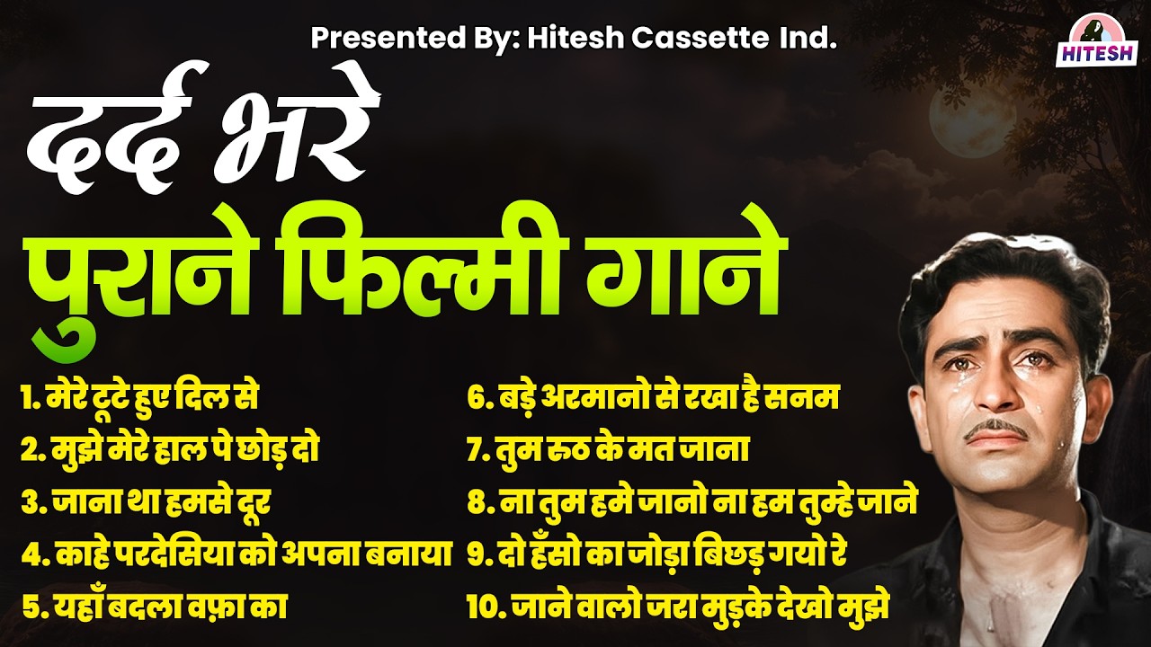 Top 10 Old is Gold | दर्द भरे पुराने फ़िल्मी गाने | Sadabahar Filmi Gaane | Bollywood Evergreen Songs