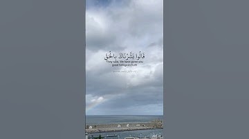 قالوا بشرناكةبالحق فلا تكن من القانطين. ماتيسر من سورة الحجر بصوت القارئ ناصر القطامي.