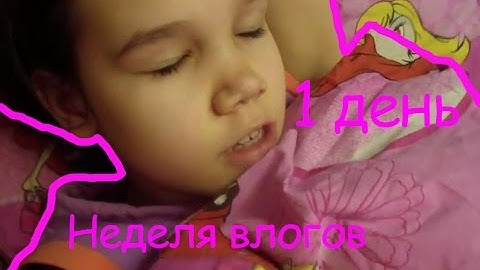 Новогодняя неделя влогов: 1 день | Понедельник
