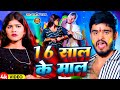  16     aashsih yadav      new holi song 2024