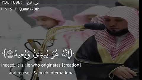 تلاوه جميله للشيخ د /ماهر المعيقلي ( إن بطش ربك لشديد)