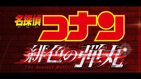 名侦探