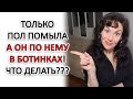 БЫТОВОЙ АБЬЮЗ: ЧТО ДЕЛАТЬ, ЧТОБЫ ВАС И ВАШ ТРУД УВАЖАЛИ