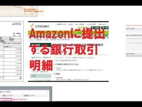 Australiaアマゾンに提出する銀行の取引明細は手ごわい Youtube