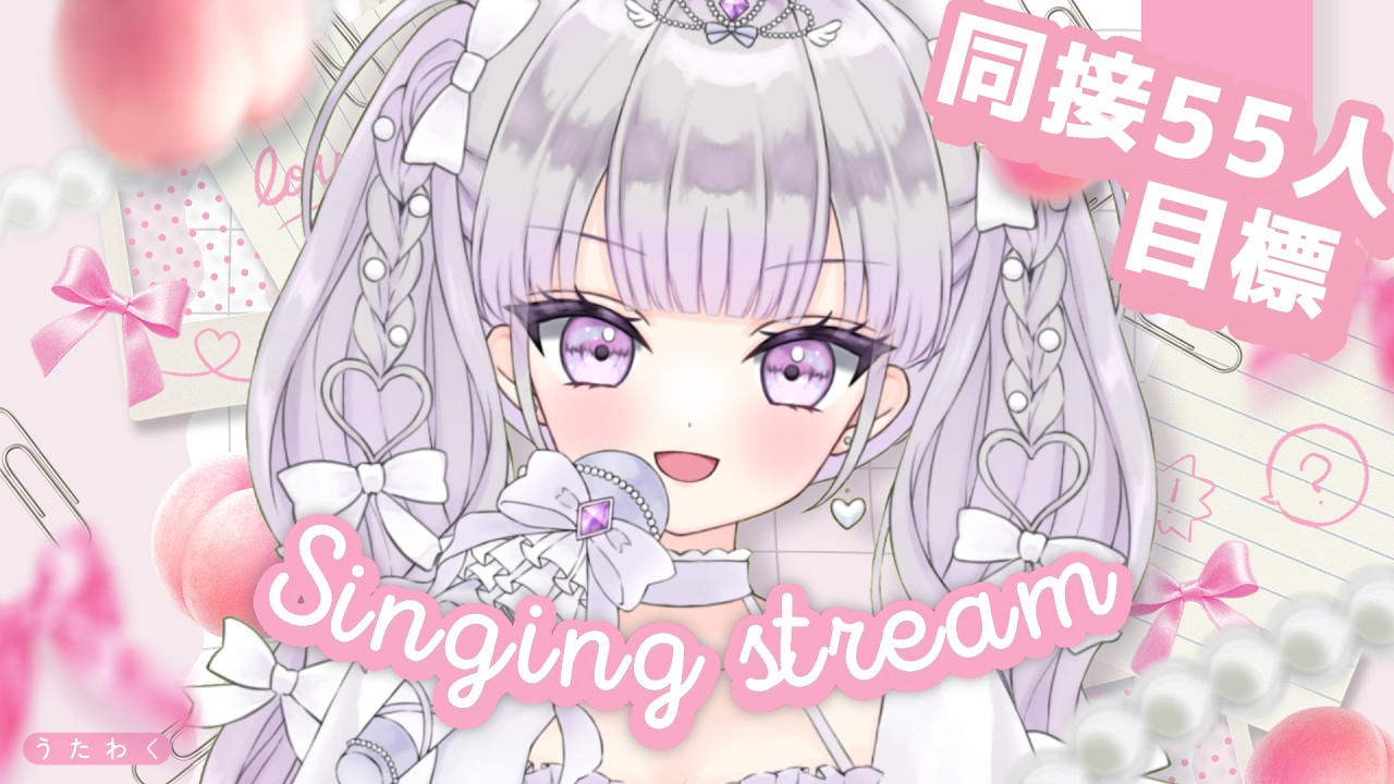 【歌枠/Karaoke】同接55人&高評価120目標🫶🏻💕アニソン歌枠✨ギャップのある可愛くてかっこいいボイス💘【#ルワストリーム/正統派カワボ新人VSinger #ルワ】