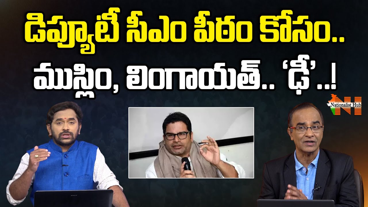 Suresh Kochattil Explains About Prashant Kishor Analysis On Hindus Over ...
